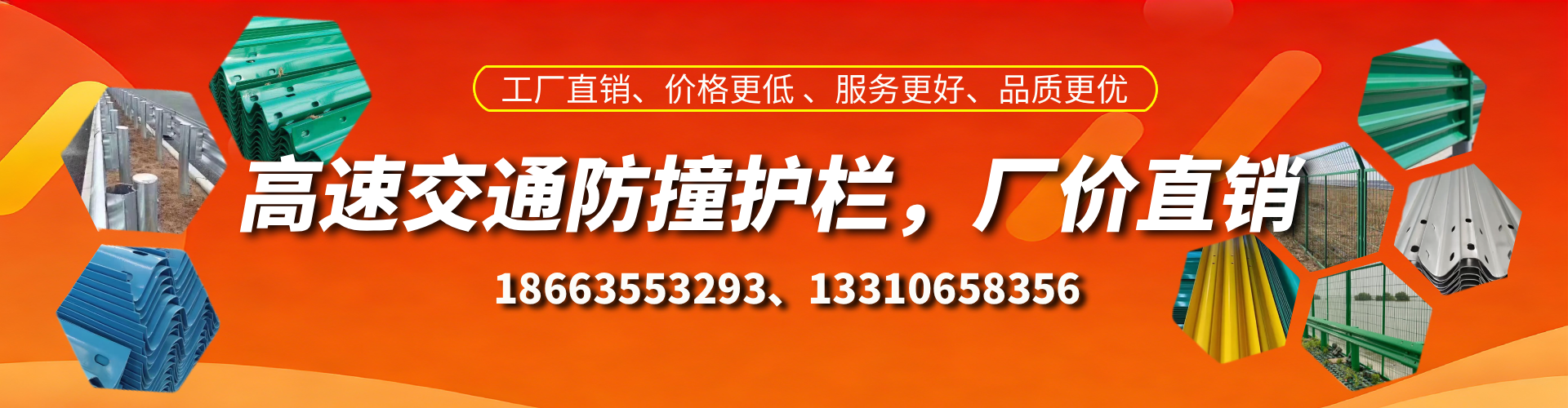 临朐高速护栏生产厂家